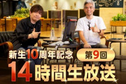 【FF14】本日4月13日12時から「第9回14時間生放送」が放送開始！第80回PLLは13時～、吉P散歩19時30分、サブ放送ではFF14TRPGを開発・運営メンバーがプレイ！