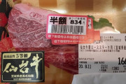 高級なお肉買ってきたぞwww ＆ 【速報】ステーキ、焼ける