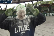 金子侑司さん、粉まみれになってMVP獲得ｗｗｗｗ