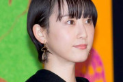 「なーんにも変わっていません」松井玲奈 31歳の心境報告