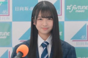 【日向坂46】上村ひなの、ミーグリのCMで全部持ってってしまうwwww