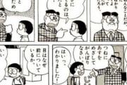 のび太の先生の発言で打線組んだ