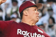 米メディア「田中将大は今でもMLBで通用する投球してるのに『13勝21敗』だから大減俸。査定がおかしい」
