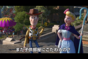【アニメ】トイストーリー4が嫌いすぎるんやが