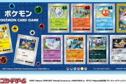 ポケモンカードが切手になったよ！モンスターボールのBOXに入ったセット商品も最強