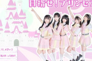 【ドレスコード】百宮みも「初の単独公演に行くのだー！」