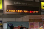仙石線・宮城野原駅で転落の女子高生、一命を取り留めるも左腕切断の大怪我　朝から体調不良か