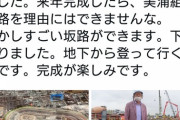【美浦トレセン 新設坂路コース公開】西山調査委員長「凄い坂路、もう言い訳は出来ない。美浦組は強くなる」
