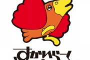【悲報】ファミレス最大手「すかいらーくHD」約200店閉店へ
