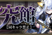 【パズドラ】「龍契士＆龍喚士ガチャ」スタート！