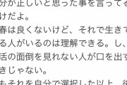 【悲】ギャルさん、「私たちは買われた展」に正論を吐いてしまう...