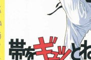 「河合克敏」とかいう、3発もヒットしたのに一般の知名度がイマイチな漫画家ｗｗｗｗ