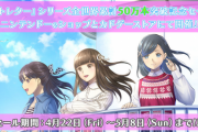 【投げ売り速報】角川の電波ADV「√Letter ルートレター」DL版が500円のヤケクソセールwww