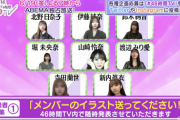 超速報！！！『乃木坂46分TV』で新たな大発表！！！！！！ｷﾀ━━━━(ﾟ∀ﾟ)━━━━！！！