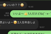 女とのLINEなんやがこれ脈アリ？