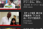 友達「YouTubeの履歴見せて」ワイ「あちょ、やめっ」