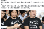 ひろゆき、突然ホリエモンを煽りはじめる「で、児童施設にスマホ送ったんですか？」