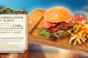 【FF14】赤チョコボのチョコメテオバーガーなど9月30日から開催のエオカフェイベント「リターン・トゥ・イヴァリース」の新メニューが公開！