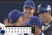 DeNA平良拳太郎がプロ初の完封勝利！しかも無四球！！
