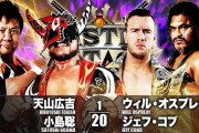 天山広吉がモンゴリアンチョップ封印をあっさり解除。小島聡のラリアットでユナイテッドエンパイアに勝利