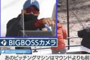 【悲報】新庄BIGBOSS、キャンプ中に早くもブチギレｗｗｗｗｗｗｗｗｗｗｗｗｗｗｗｗｗｗｗｗｗ