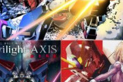 ※「機動戦士ガンダム Twilight AXIS」の各メディアごとの変更及び改変点を語ろう