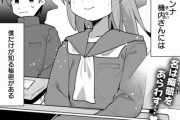 漫画、とんでもない名前のヒロインが現れる