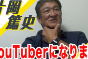 NPB出身のYoutuberで打線を組んだらめちゃ強そうだと話題に