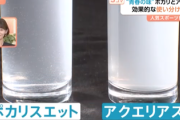 【警告】『ポカリ』と『アクエリ』、実は飲むべきタイミングが違った…