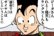 ブウ編の悟飯「天下一武道会はスーパーサイヤ人禁止でw」→これだと18号が優勝しねえか？