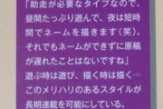 【悲報】ジャンプラ作家さん、何故か『週刊連載』が全然続かない…