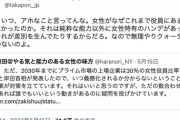 【正論】ホリエモン「つべこべ言わずに女性役員を増やせ。義務化して増やせ」