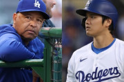 ロバーツ「大谷君、得点圏でホームラン狙う必要ないよね？」