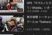 【画像】例のピアノYoutuberさんにライバルが登場ｗｗｗｗｗｗｗ