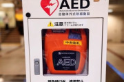 【AED】「女性をAEDで助けたら被害届」ABEMAの報道番組が波紋　「BPOあったら瞬殺される」「訂正すべきでは」