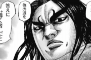 【朗報】キングダム龐煖さん、人類のために戦う良い武神だった！！！！！！！！！！