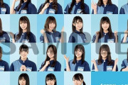 【日向坂46】ひよたんがまいやんに見える・・・・・