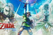 みんなは『ゼルダの伝説 スカイウォードソード HD』買う?