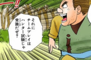 【ハンターハンター 】ほらもうハンター試験で新人潰してたやつの名前忘れたｗｗｗ