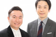 【悲報】お笑い芸人「かまいたち」、なぜかコンビ格差が生まれてしまう