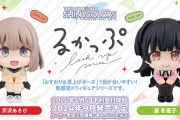 【超悲報】バンダイナムコエンターテインメント社長に宇田川南欧「ポリコレに力を入れてく」「るかっぷ和泉愛依を販売する」