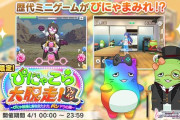 【悲報】デレステさん今年もエイプリルフールが使いまわしで終わる