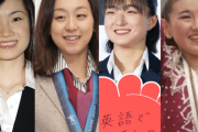 女子フィギュア「推し」ランキングで浅田真央が圧倒的1位ｗｗｗ現役勢を抑えてのレジェンド無双に氷上スレ納得！「ソチの涙は永遠」「もはや国民の妹を超えて聖母」とMAO RINK開設で後進を育てる姿にも期待の声！