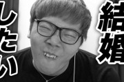【疑問】HIKAKIN(32)「年収20億・身長183cm・フツメン・日本最強YouTuber」←こいつが結婚できない理由