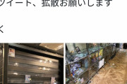 【悲報】カードショップ屋さん、空き巣に入られ店中ぐちゃぐちゃに破壊され再起不能に・・・・