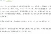日向坂46の握手会、メンバーはマスク着用！マスク無しのファンは入場お断り！！