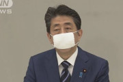 【コロナ対策】安倍首相、全世帯に布マスクを2枚ずつ配布すると表明「洗うことで再利用可能。急拡大している需要に対応するうえで、極めて有効」