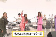【4/12】本日のももクロ情報！｢第115夜 フNs歌謡祭 3時間SP｣リピート！あつのりん｢なにこのゾロ目感。55歳のお祝いかな笑｣！