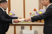 【祝】埼玉県知事が感謝状を手渡した自称難民で傷害事件も起こした超有名クルド人　強制送還