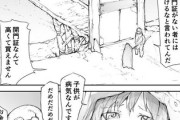 【将軍】なんだよこの漫画ｗｗｗ【注意】